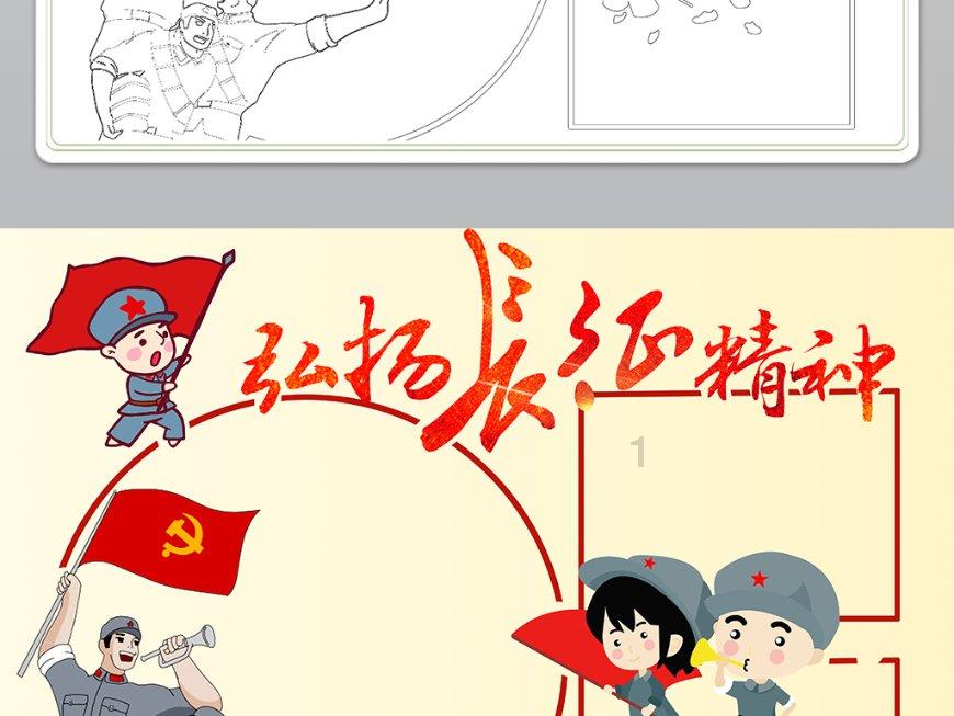 蛇蛇足球赛