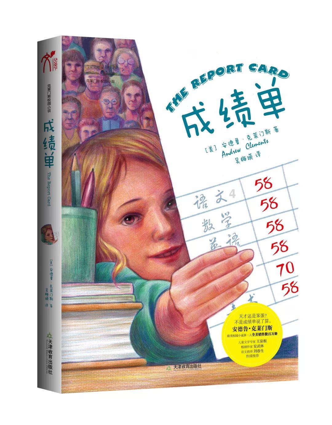 迷你西游